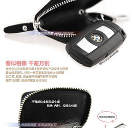 品泰奢华皮质三边汽车钥匙包 专为标致、雪铁龙、雪佛兰与福特车主打造的优雅守护